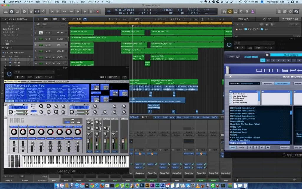 Logic Pro — current production environment